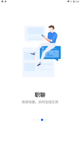 安卓百城招聘hr版软件下载