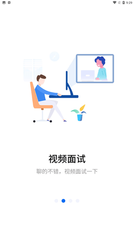 安卓百城招聘hr版app