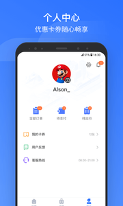 掌上高铁下载