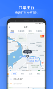 掌上高铁