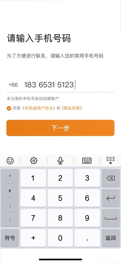 安卓川渝酷狗出行软件下载