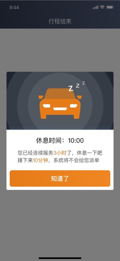 安卓川渝酷狗出行app