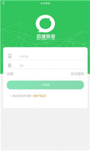 安卓百城旅游app软件下载