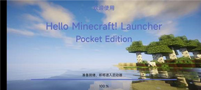 安卓hmcl-pe 启动器app