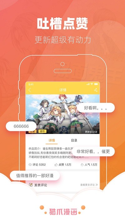 安卓猫爪漫画2022软件下载