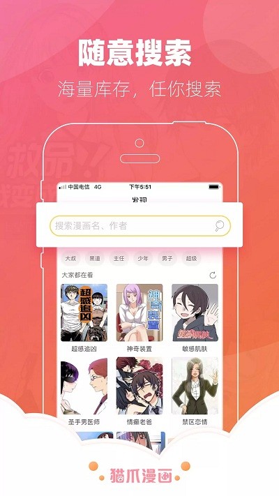 猫爪漫画2022