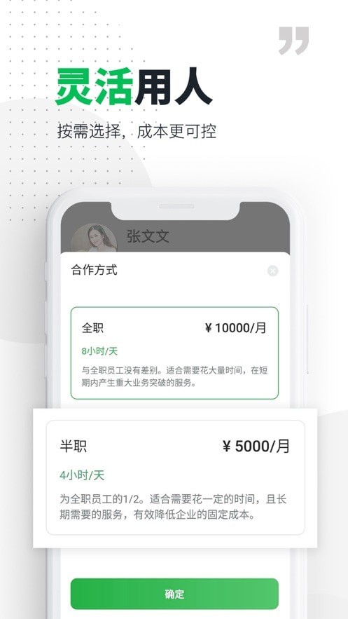 安卓圆领企业版app