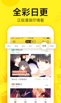 快看漫画无限kk币app