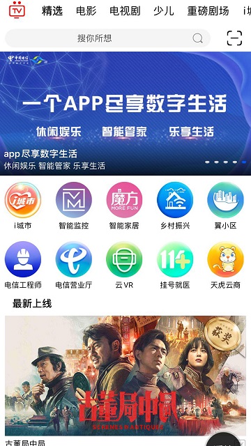 安卓i视软件下载
