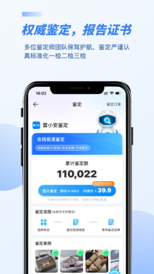 安卓雷小安软件下载