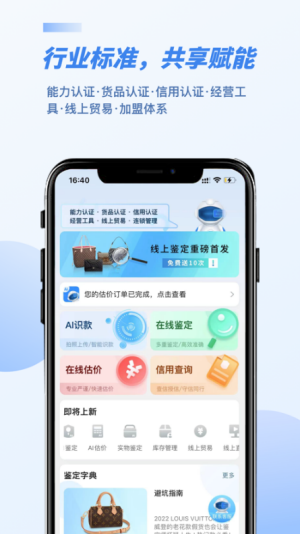 雷小安app下载
