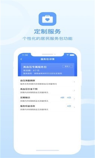 家医医生端app