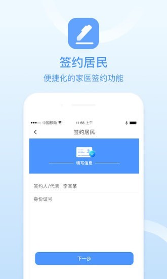 安卓家医医生端app软件下载