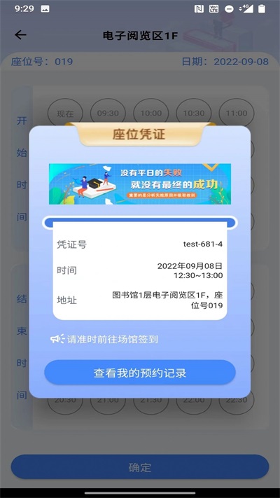 小圆选座app下载
