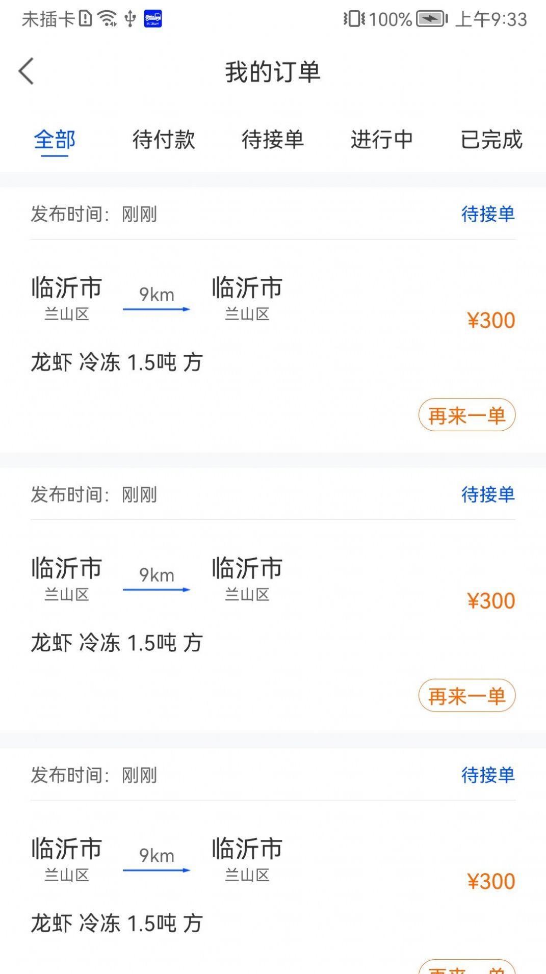 冰鲜客