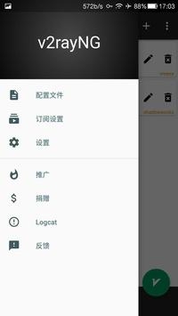 安卓v2rayng 中文版app