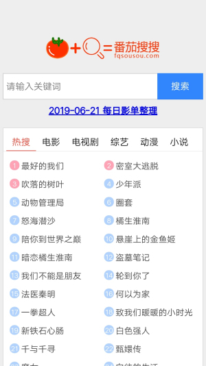 安卓云搜索软件下载