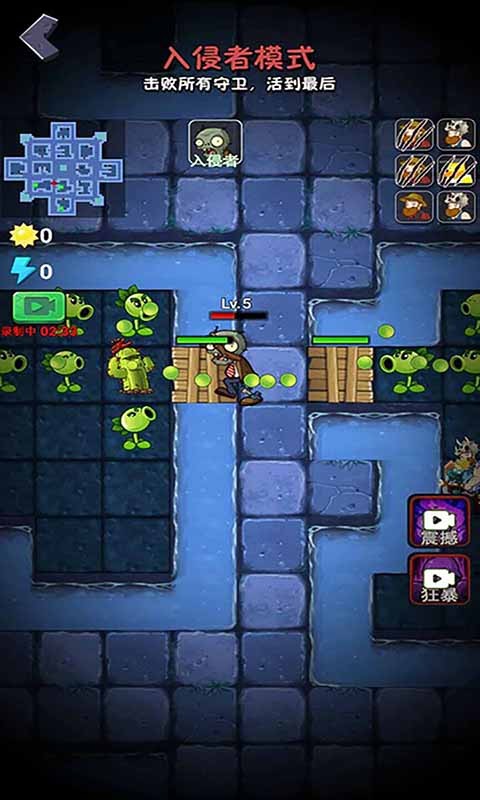 躺平植物大战僵尸 隐藏皮肤app下载