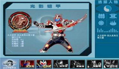 安卓铠甲勇士激斗传 炎龙登场手机版app