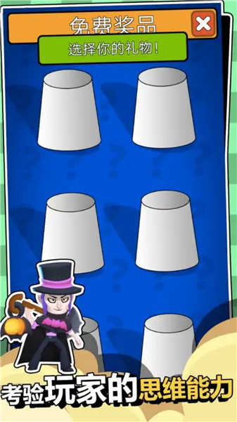 安卓脑力精英大作战app