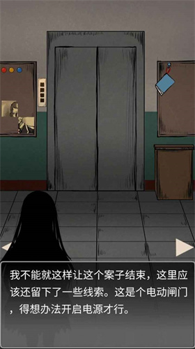 安卓谜案追凶废弃研究所app