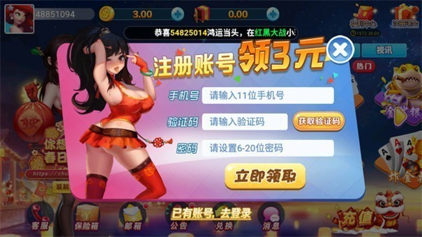 安卓春日棋牌手机版app