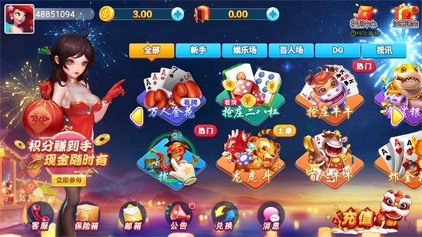 春日棋牌手机版