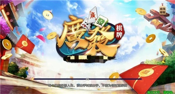 安卓广发棋牌大厅app