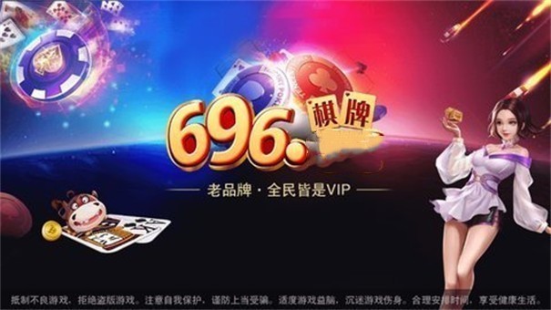 安卓696游戏大厅app