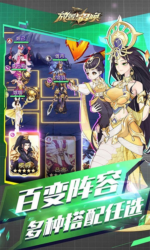 安卓放置与召唤福利版app