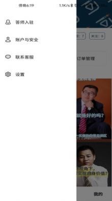 师也app下载