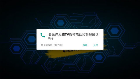 大猫tv下载
