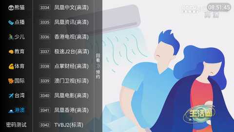 安卓大猫tvapp