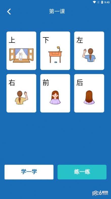 安卓推普振兴app