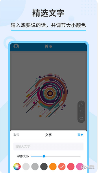 直播屏幕画笔