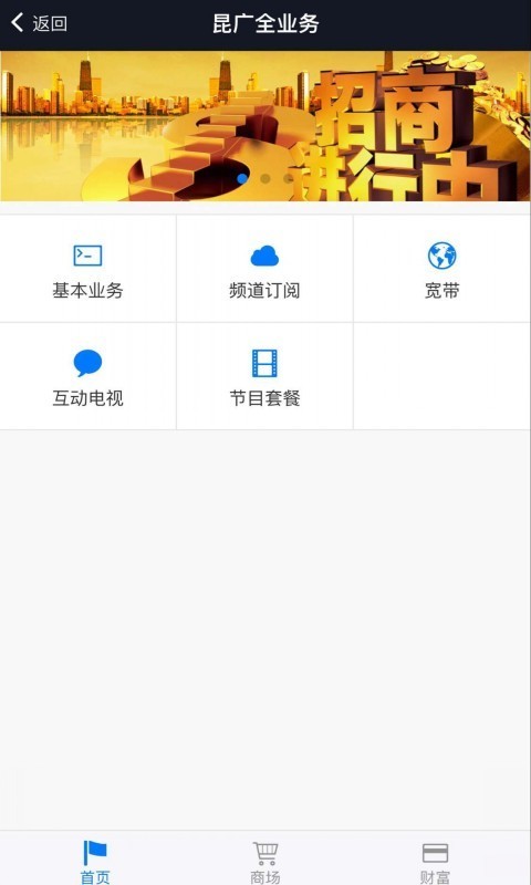 惠帮生活app下载