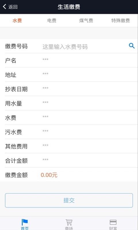 安卓惠帮生活软件下载