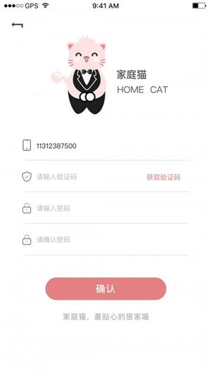 家庭猫app下载