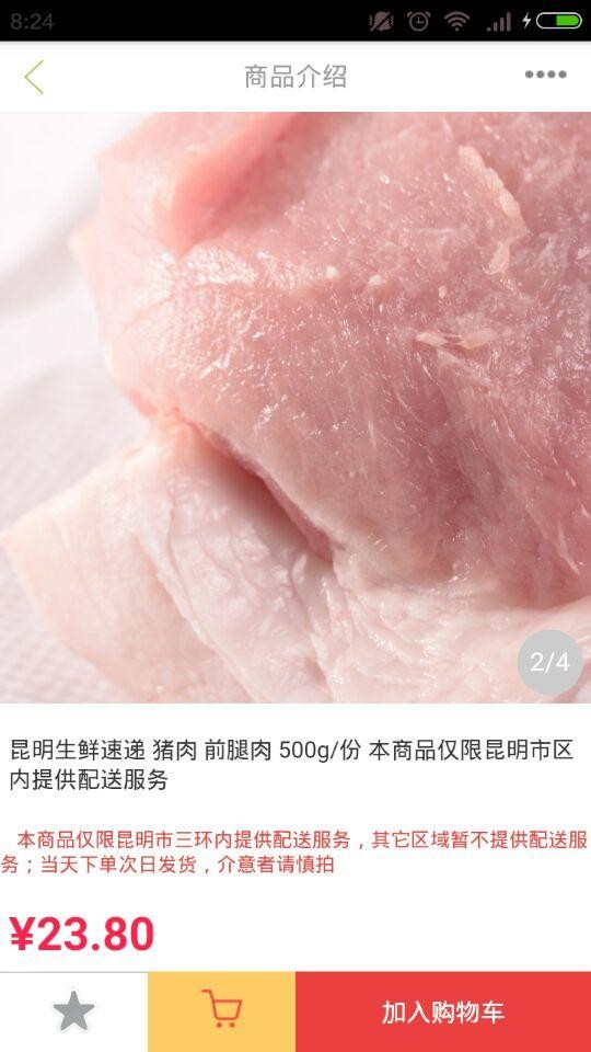 安卓一心到家软件下载