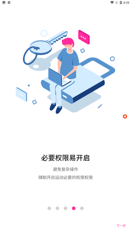 安卓snte运动app