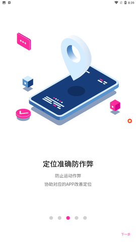 安卓snte运动软件下载