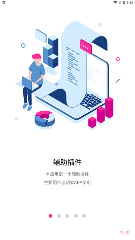 snte运动