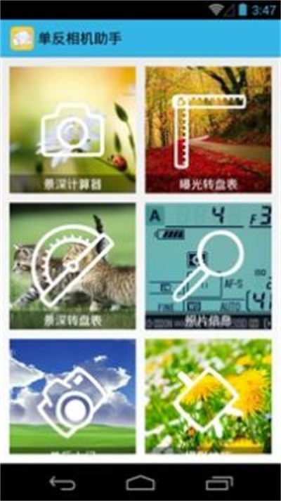 单反相机助手app下载