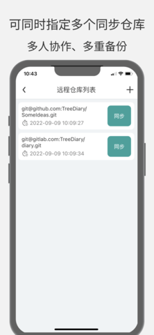 安卓大树日记app