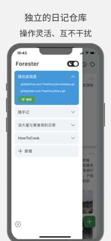 大树日记下载