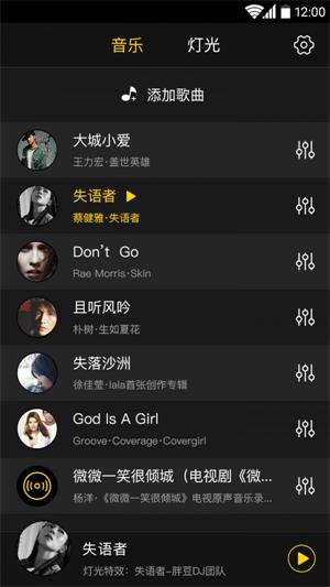 六律光音app下载