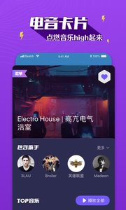 安卓boom音乐app软件下载