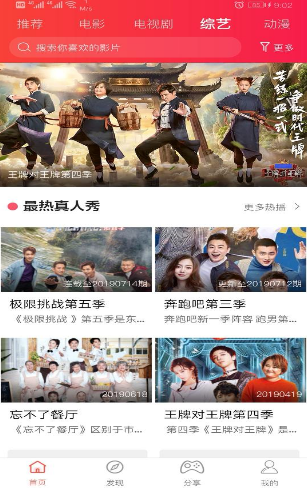安卓告白影视免费版软件下载