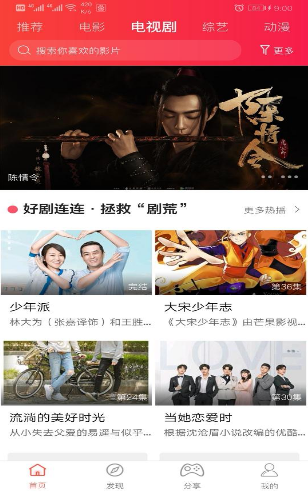 安卓告白影视免费版app