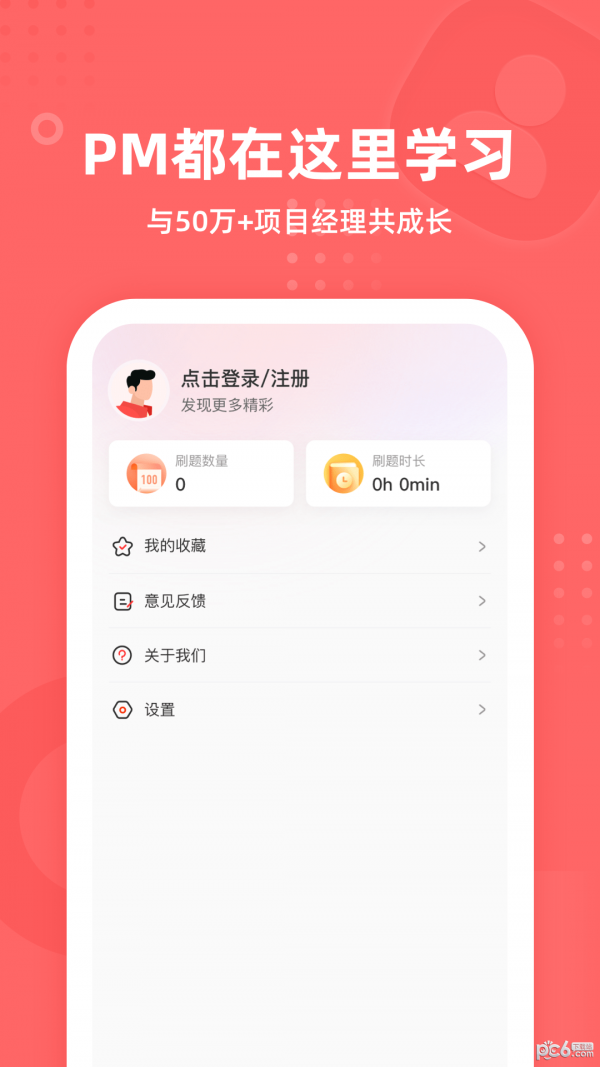 pm圈子
